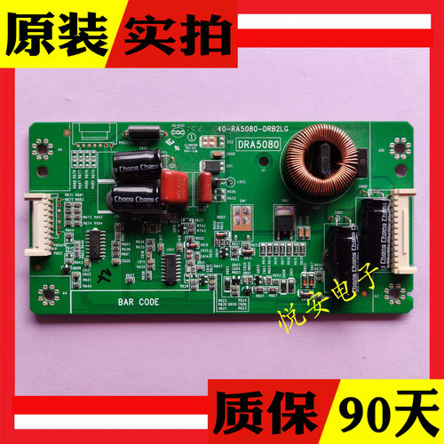 TCL 55A71C D55A261 L58F3700A恒流板40-RA5080-DRB2LG 40-RQ5080