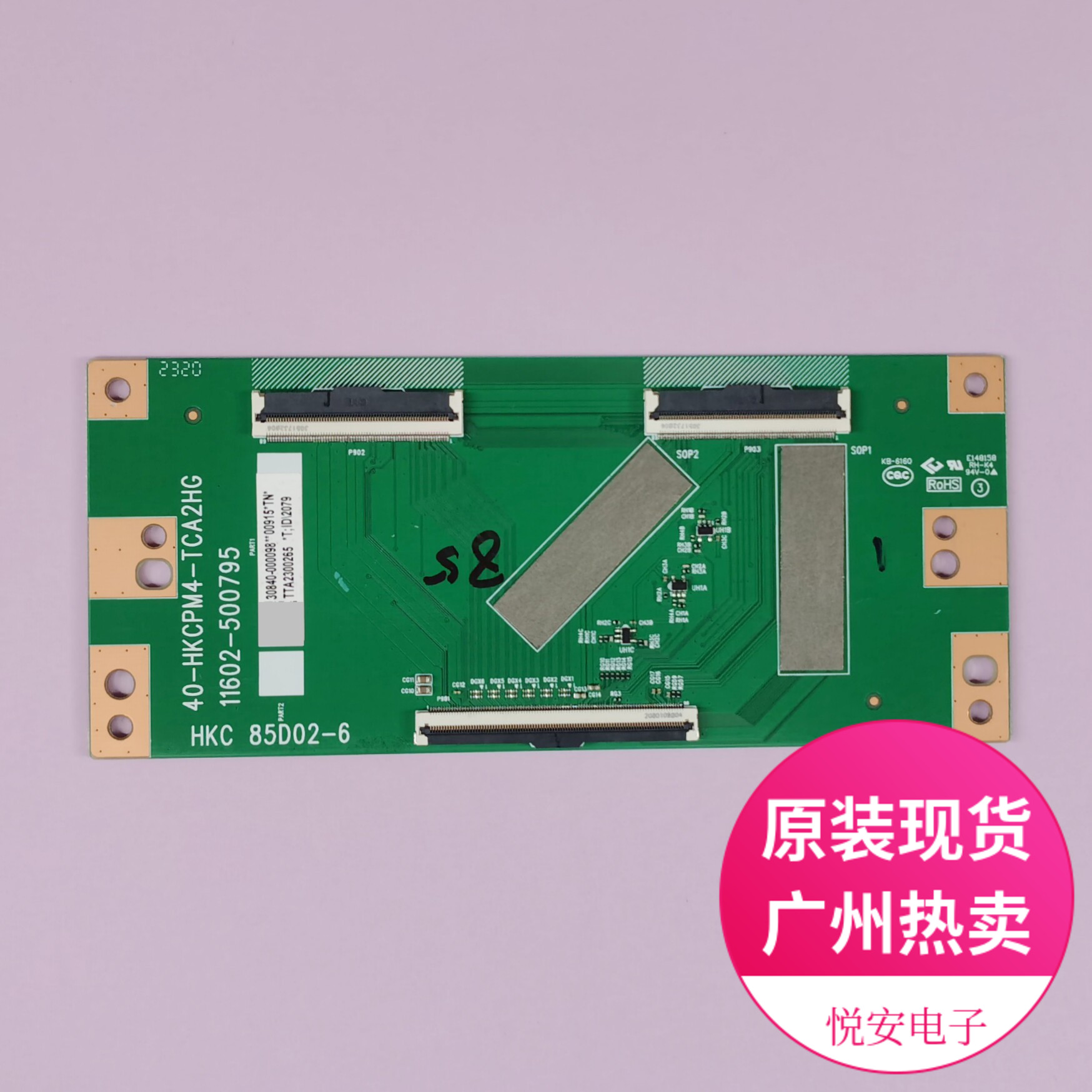 原装逻辑板40-HKCPM4-TCA2HG HKC 85D02-6 适用于TCL各种电视型号