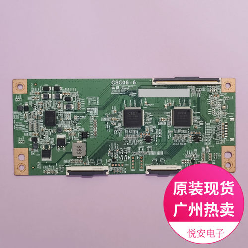 55-75寸逻辑板CSC06-6 适用于各种电视配件现货 Z区