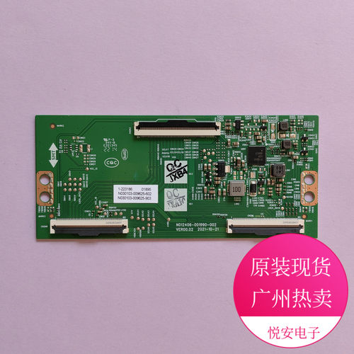 原装43-75寸逻辑板N012406-001990-002/003/004 用于创维多个机型