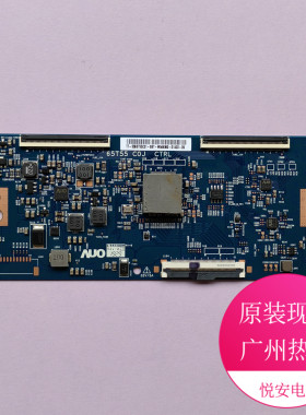 原装65寸AUO逻辑板65T55 C0J CTRL 适用于各种品牌电视配件 现货