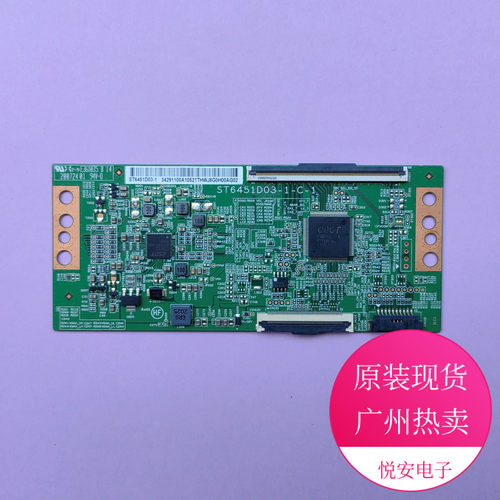 长虹65寸逻辑板ST6451D03-1-C-1