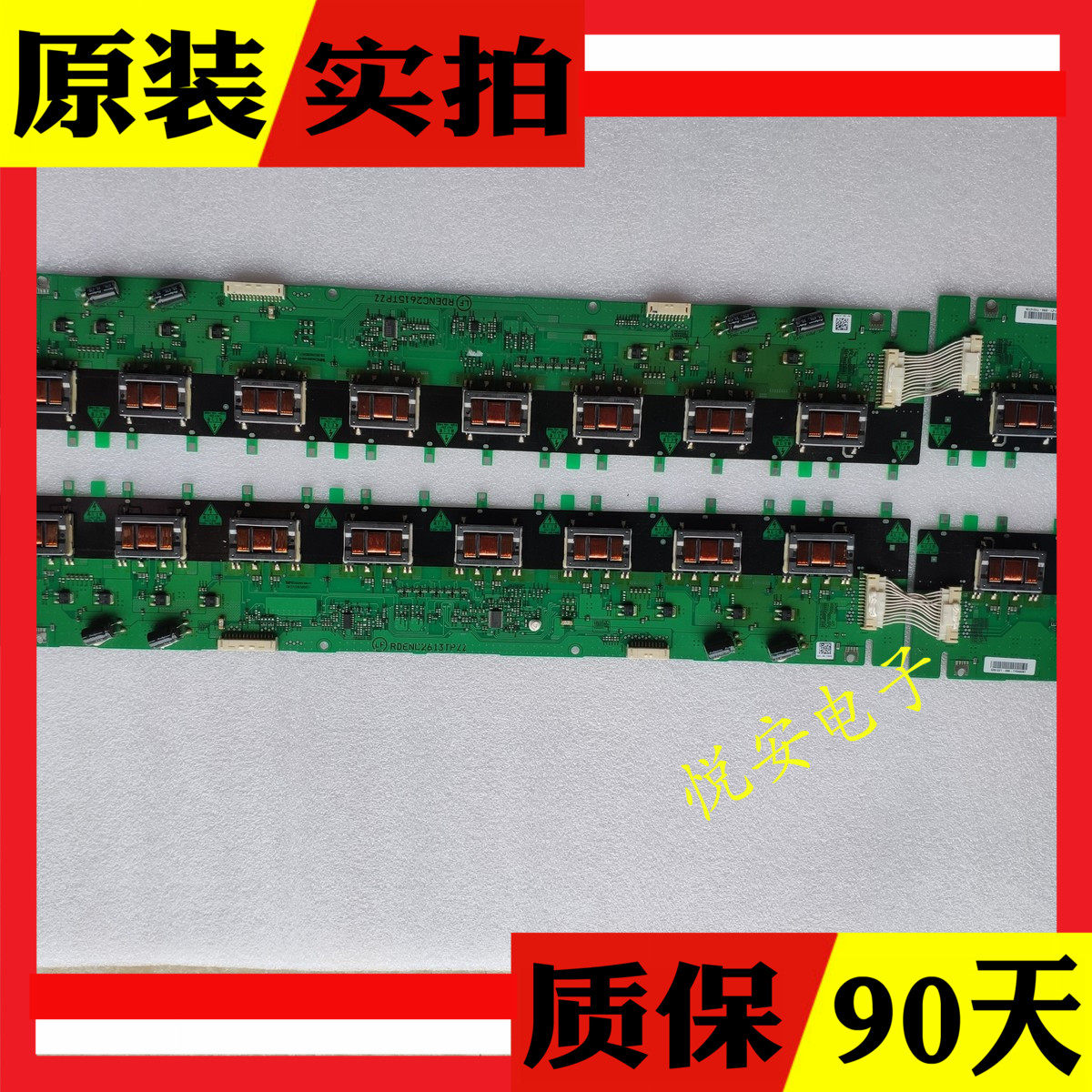 原装夏普60E77A高压板RDENC2613TPZZ ZA RDENC2615TPZA ZZ一套4片