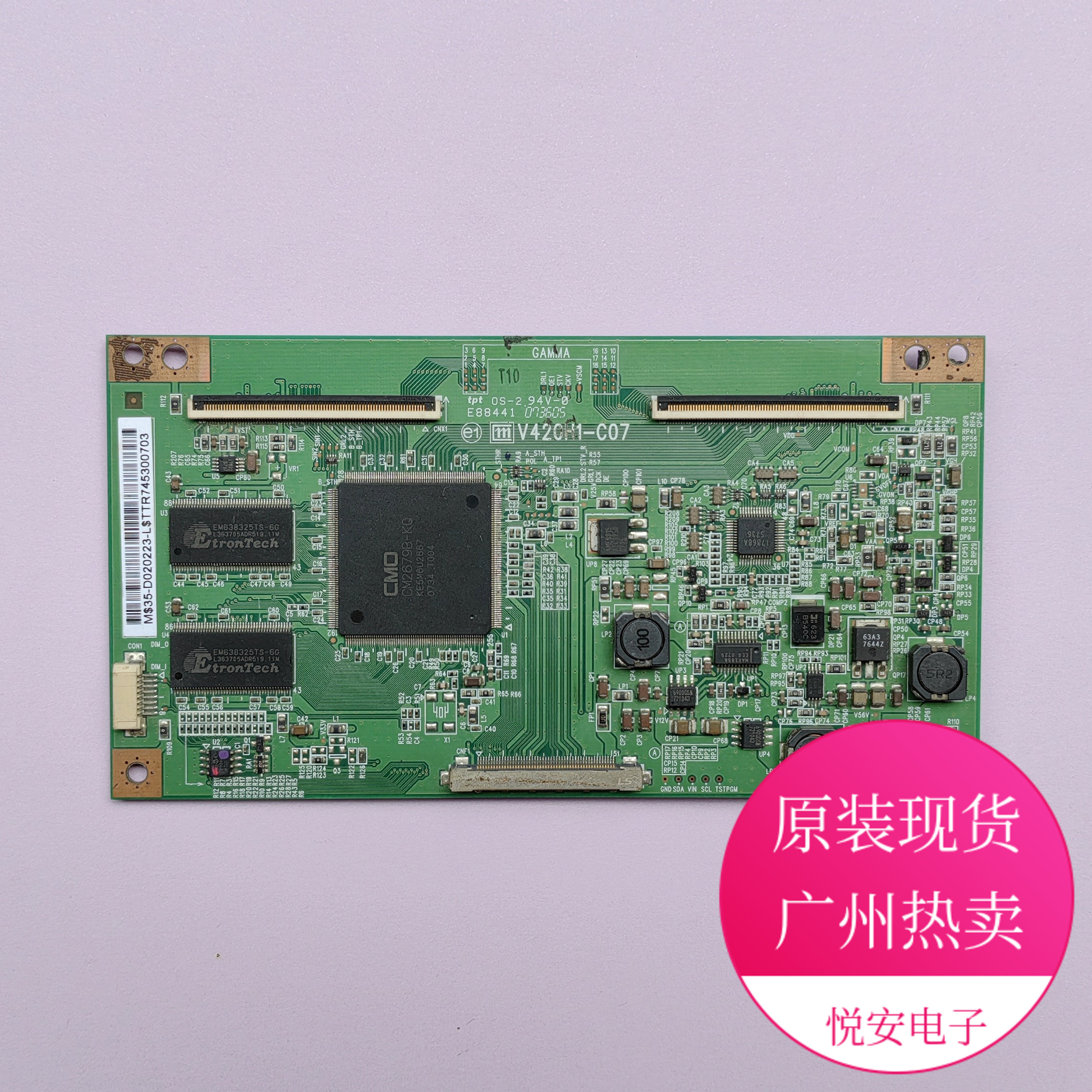 原装奇美逻辑板V420H1-C07 核对电感 适用于各种品牌电视机配件