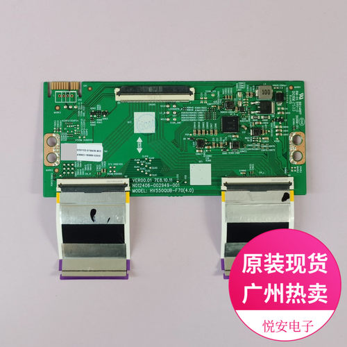 原装逻辑板N012406-002949-001 HV550QUB-F70 适用于创维多个机型
