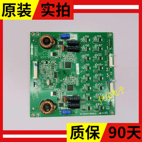 原装TCL L55A71S-UD L55E6700A-UD恒流板40-RS5511-DRA2LG