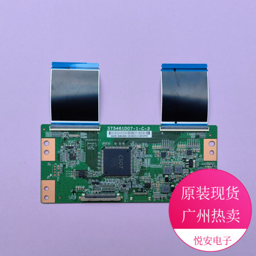 原装电视逻辑板ST5461D07-1-C-3
