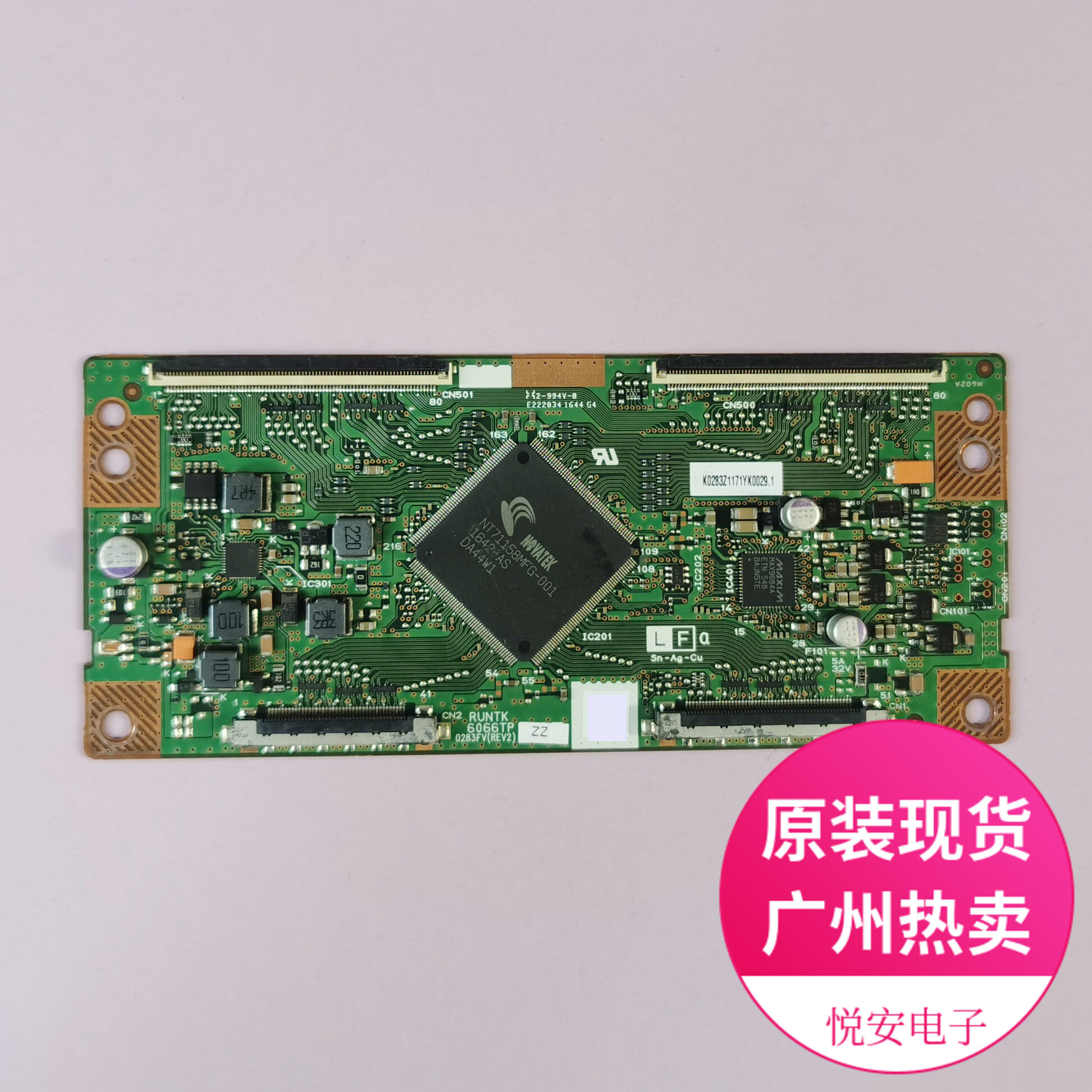 原装夏普逻辑板RUNTK 6066TP 0283FV REV2 ZZ希沃鸿合教学一体机