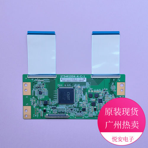 原装电视逻辑板ST5461D04-4-C-1