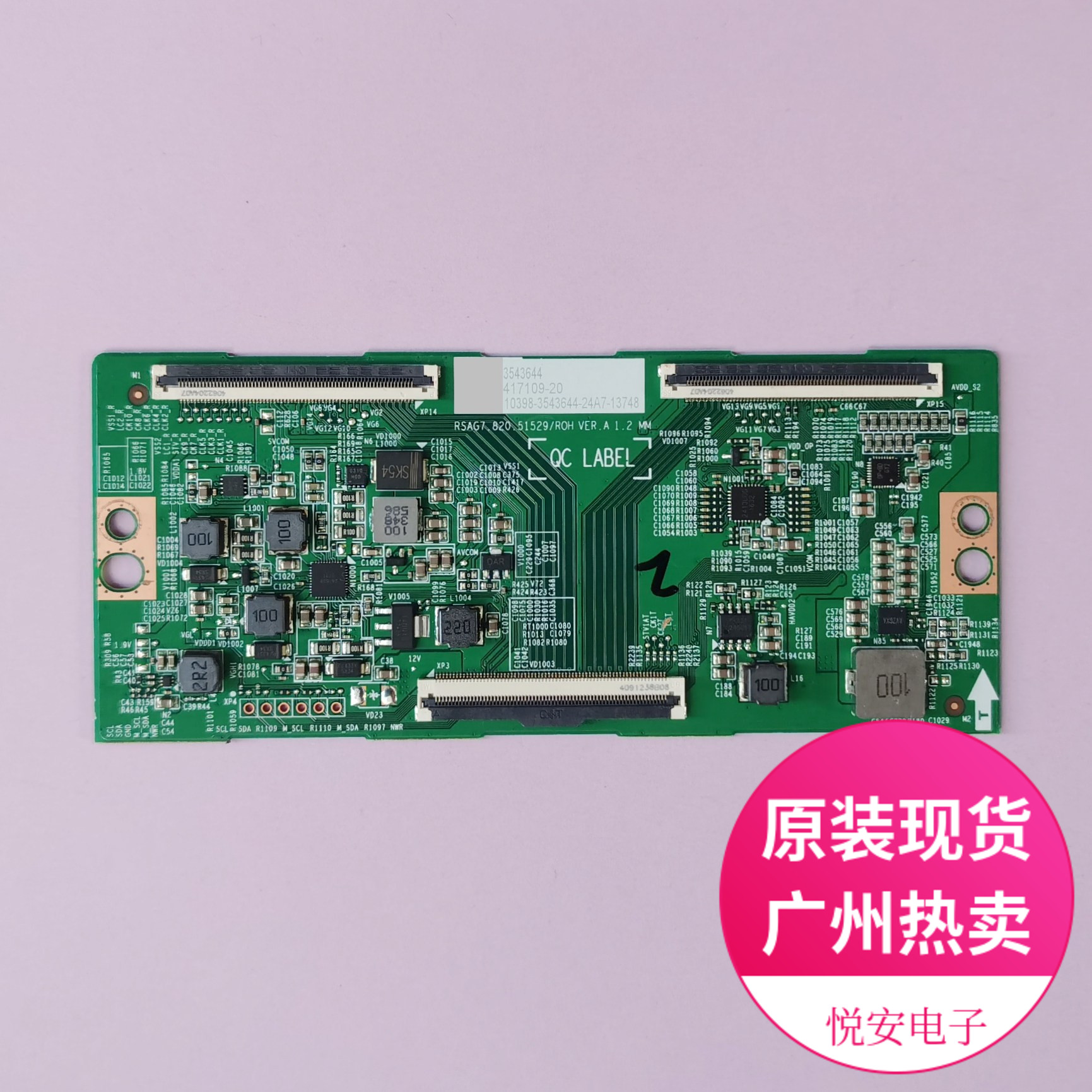 原装逻辑板RSAG7.820.51529/ROH 适用于海信多个机型 电视配件