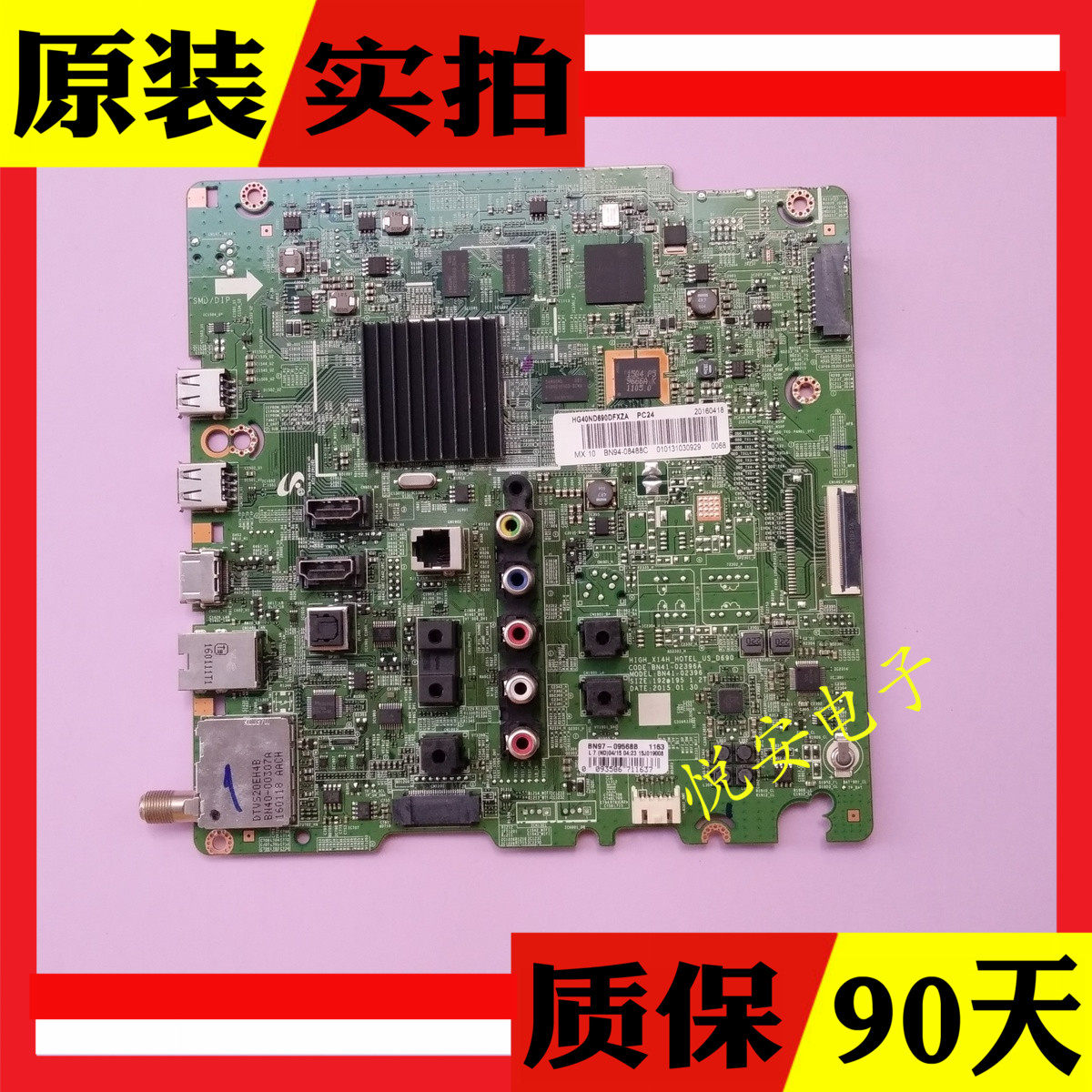 原装三星HG40ND690DFXZA主板BN41-02396A配屏CY-GH40BGLV6H