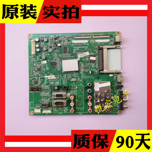 原装LG 37LD450-CA 主板EAX63347401(0) LD01B 配屏LC370WUG