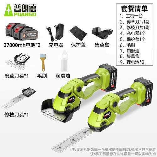 电动割草机家用小型草坪修剪机充电式绿篱机手持剪草机除草神器