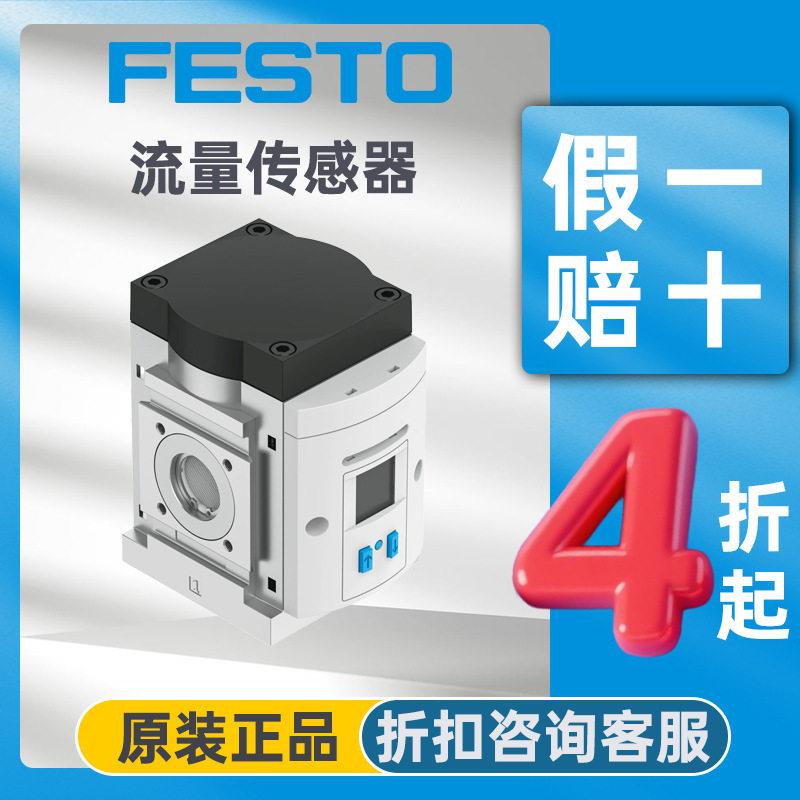 FESTO费斯托SFAW-32-TG12-E-PNLK-PNVBA-M监控漏气数显流量传感器