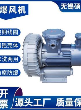 4kw燃烧机助燃防爆风机粉粒体输送风机CX150A4000W透浦式风机