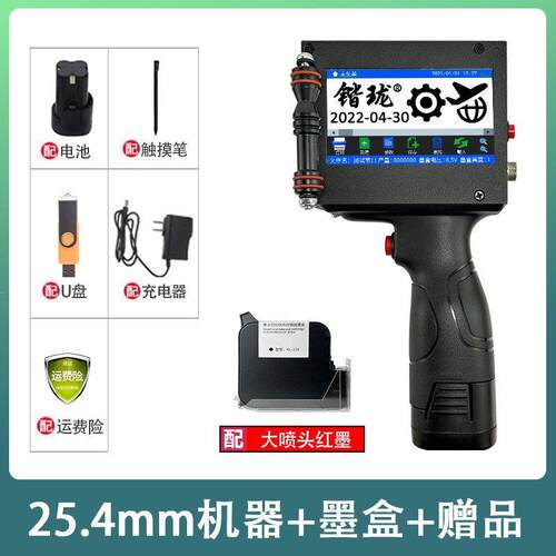 锴珑KL-750大字符手持喷码机打生产日期打码机喷码机手持小型25.4