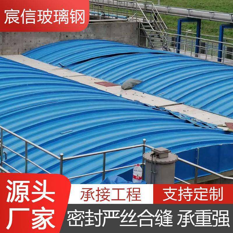 玻璃钢拱形盖板厌氧池废气收集密封集气罩FRP弧形盖板厂家