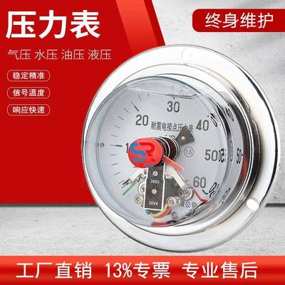 电接点压力表YNXC100ZT轴向带边油压表接触器30VADC24V仪表高压