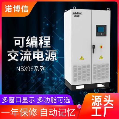 可编程交流电源NBX98150A