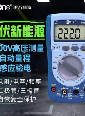 伊万厂家VC94温度交直流背光NCV验电2KV高压全保护光伏万用表