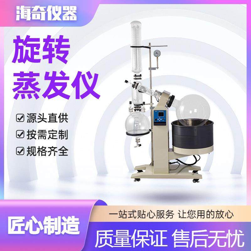 实验室旋转蒸发仪耐腐蚀耐酸碱蒸馏浓缩分离提纯仪器,工业油品/胶粘/化学/实验室用品,其他实验室设备,淘宝优惠券,粉丝福利购,淘宝优惠卷