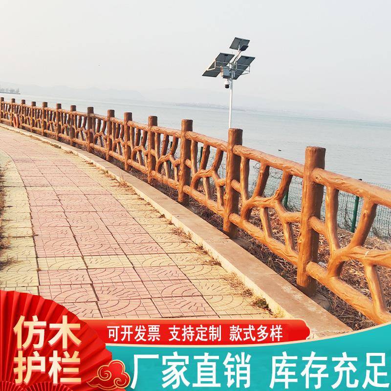 水泥仿木护栏景观园林围栏乡村庭院木塑地板公园河道扶手仿藤栏杆