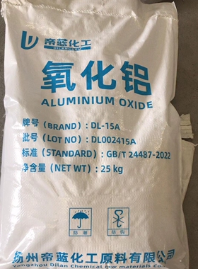 高纯超细氧化铝粉欢迎订购氧化铝粉陶瓷催化剂添加剂耐高温导热型