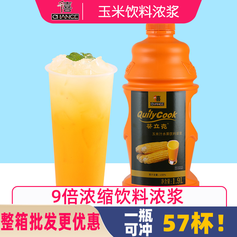 千喜葵立克玉米水果饮料浓浆浓缩果汁coco奶茶店专用饮品原料包邮-封面