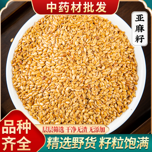 内蒙古大旭一级生黄金亚麻籽胡麻籽仁榨油炒熟打粉烘焙原料亚麻仔