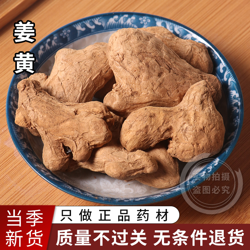 新货中药材炮姜500g姜炮干姜