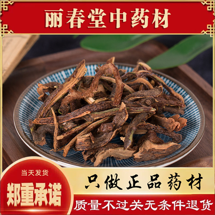 骨碎补中草药500g 骨碎补野生中药材新鲜 骨碎补粉崖姜片连爬岩姜