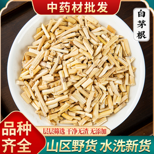 白茅根500g野生新鲜白茅根干泡茶水茅草根毛根甜草根配芦根