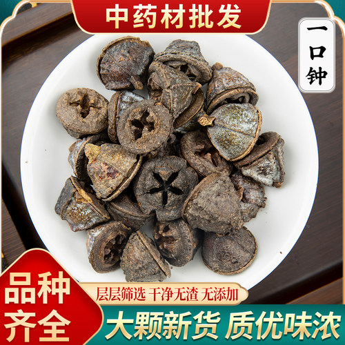 一口钟中药材500g云南