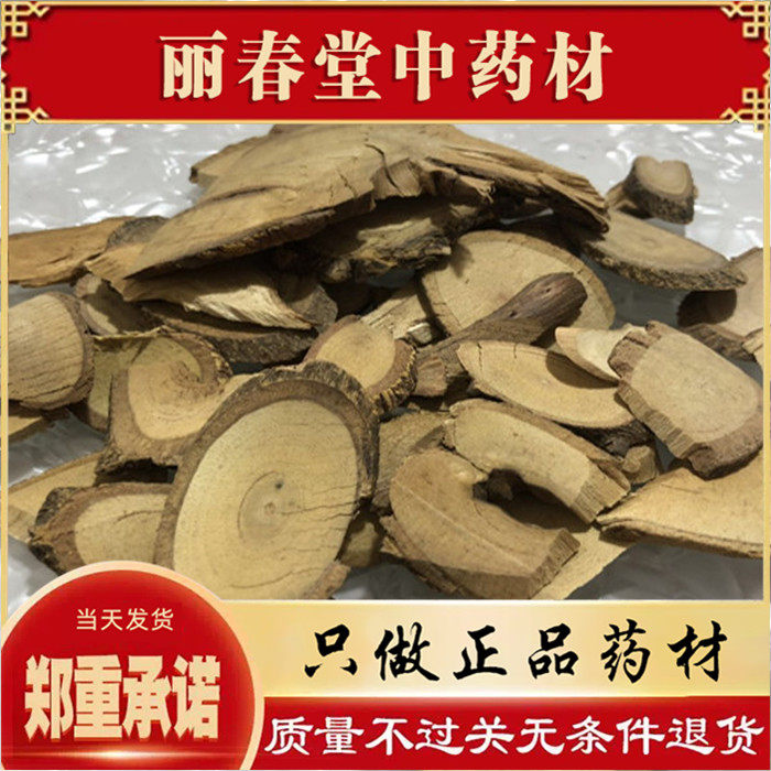 野生中药材三百棒 见血飞 飞龙掌血 大救驾 勒沟干货正品包邮