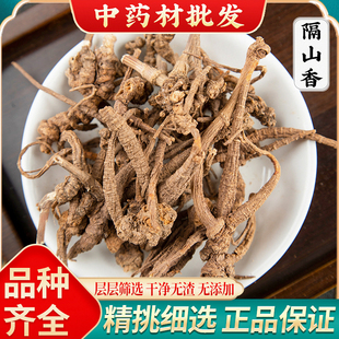隔山香中药材500克 鸡爪参 山竹香 正品香白芷 九步香 新货隔山香
