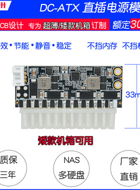 定升dc atx300W电源模块12V直插大功率窄款ATX电脑电源转接板