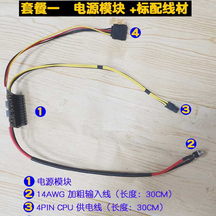 定升 DCATX 300W电源模块 12V ATX电源转接板一体机专用