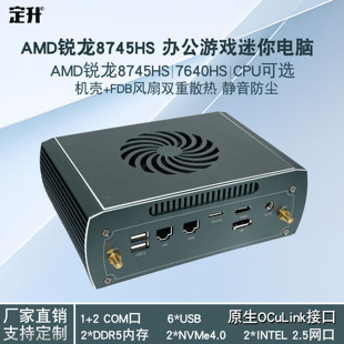 定升AMD锐龙7640HS 8745HS迷你工控游戏电脑主机带oculink接口