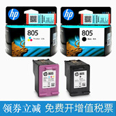 805 原装 805XL墨盒墨水 2332 2722打印机7WN44D 惠普hp1210 1212
