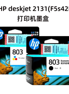 原装惠普HP2131(F5S42D) 2132惠普打印机墨盒803墨盒惠普黑色彩色