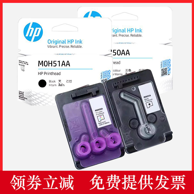 惠普GGT51连供墨盒打印头墨水彩