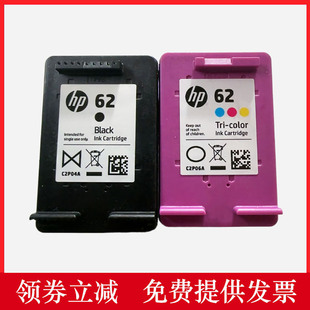 7640 惠普原装 258 5640 5740打印机墨盒黑色彩色 62墨盒墨水hp200