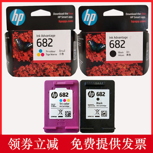 6478 惠普原装 6078 2777 2876打印机墨盒 682墨盒黑色彩色hp2775