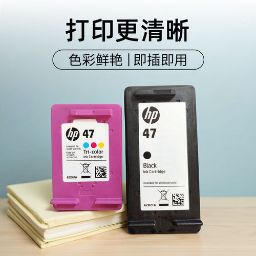 惠普48004900打印机墨盒47墨盒