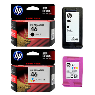HP2020hc 原装 2520hc打印机黑彩墨盒 墨盒 CZ638A 惠普46 CZ637A