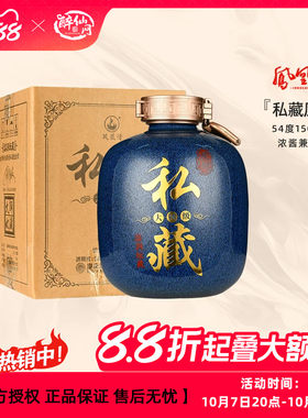 湘泉酒业 54度凤凰情私藏原酿 浓酱兼香型送礼收藏摆柜大坛白酒
