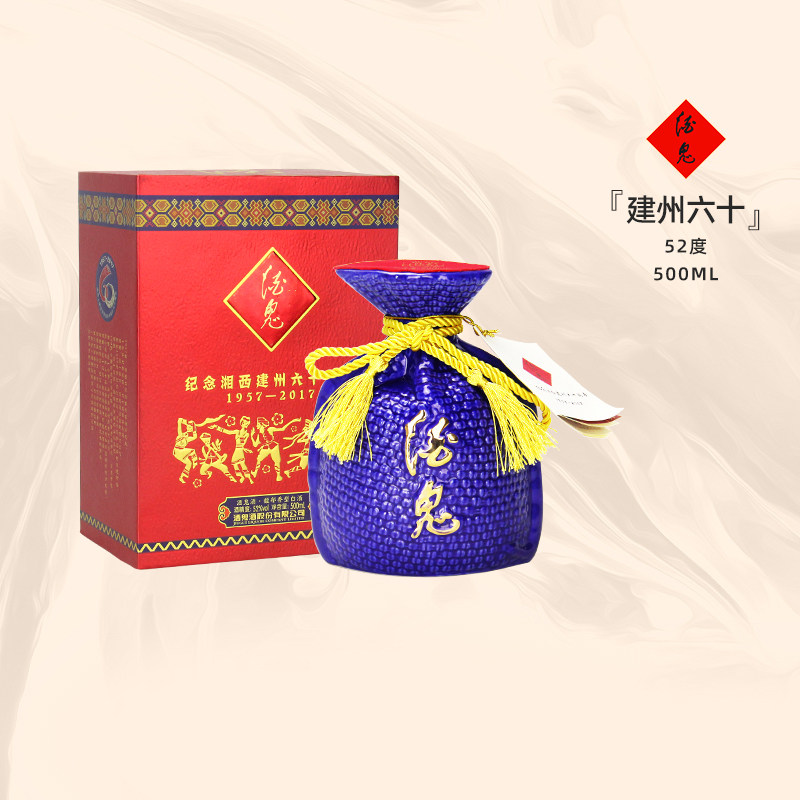 【2017年】酒鬼52度纪念湘西建州六十周年 金字蓝坛高度盒装白酒