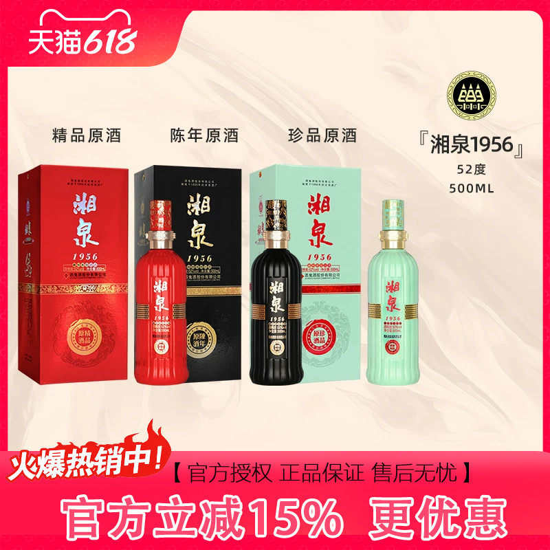 【2012年年份老酒】酒鬼酒52度湘泉1956彩陶系列 粮食高度白酒