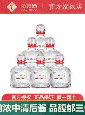 【小瓶更尽兴】酒鬼酒46度二两三酒115ml馥郁香湖南国产白酒自饮