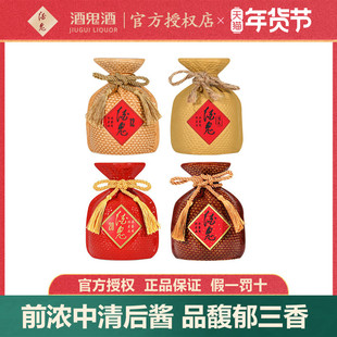 酒鬼酒品鉴酒 紫坛黄坛传承妙品系列52度国产白酒自饮送礼收藏